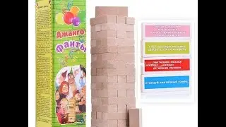 ДЖЕНГА ФАНТЫ!ИГРАЕМ С ДРУЗЬЯМИ