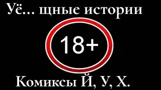 Сборники комиксов 