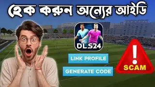 Hack DLS ID | How to Hack DLS ID 2024 | Do Not Share DLS Generate Code