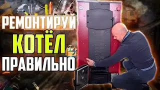 Ремонт котла своими руками. Меняем плиту футеровки в Ультру!
