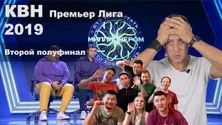 KVN 2019 Kosyakov review of the second semi-final of the Premier League