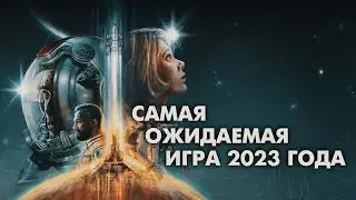 STARFIELD - СЮЖЕТ, ДЕТАЛИ ИГРЫ ► САМАЯ ОЖИДАЕМАЯ ИГРА 2023 ГОДА!