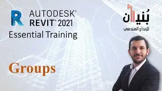 S0502 Groups | Revit 2021 Essential Training