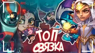 КРИВЫЕ ПАКИ НА ГА №1 | Хроники Хаоса