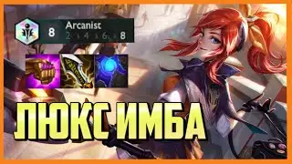 ТФТ сет 6 | *ЛАЗЕР СМЕРТИ СТИРАЕТ ВРАГОВ* | Чудеса Прогресса Гайд Сборки | TFT 6 Gizmos & Gadgets