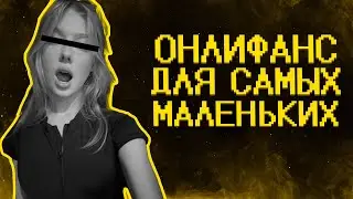 Зумеры нормализируют онлики :(