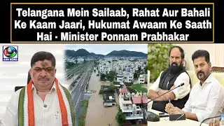 Telangana Mein Sailaab, Rahat Aur Bahali Ke Kaam Jaari, Hukumat Awaam Ke Saath Hai | AHN News