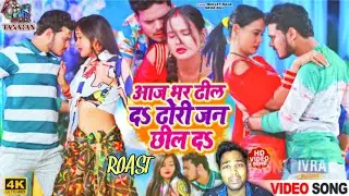 #HD VIDEO ||Aaj Bhar Dheel Da Dhori Jan Chheel Da#Bullet Raja Ka Hard Roast Video 2022#Cmtanatan