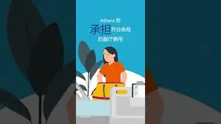 Allianz Hospital Admission Video (CHI)