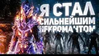 Я СТАЛ СИЛЬНЕЙШИМ НЕКРОМАНТОМ В SKYRIM REFLYEM | Reflyem 8.0