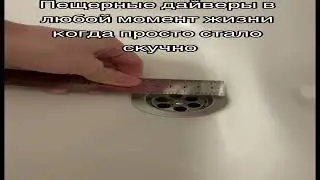 пещерный дайвинг мем
