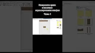 Построение кухни с помощью параметрических шкафов. Часть 1
