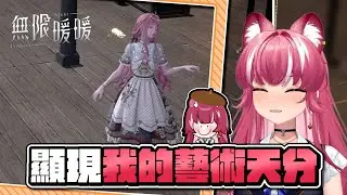 我要去無限暖暖的世界和暖暖冒險啦！｜煌Kirali