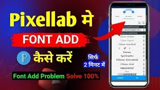 How to add Font in Pixellab 😱 Pixellab me font kaise add kare 2024 | Pixellab Font add Problem Solve