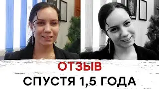 Отзыв/Вечер откровений