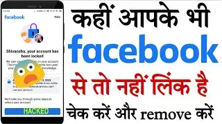 Check how many app & websites connect with your Facebook || Facebook Apps and Websites settings ||