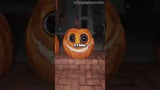 Что если команда Skammomaks попадёт в Закулисье?🤔🥰 