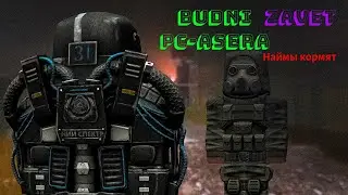 Будни ПК-ашера STALCRAFT