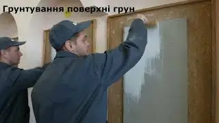 Монтажник систем утеплення будівель