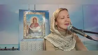 Юлия Славянская не имамы иные помощи. песня про Богородицу.