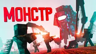 НАШЕСТВИЕ ПРИШЕЛЬЦЕВ - МОНСТР - Серия 19 (Minecraft сериал)