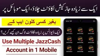 How to Login JazzCash Multiple Accounts | Use Multiple Jazz Cash Account in One Mobile