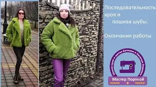 11  Окончание работы