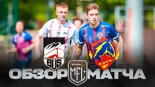BUS x КОНИ | ОБЗОР МАТЧА | 7 ТУР | WINLINE MEDIA FOOTBALL LEAGUE