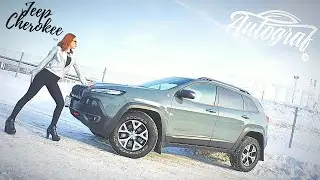 Jeep Cherokee. Итальянец под прикрытием! Autograf