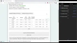 esp8266 и устройства работающие год на батарейках с выводом в приложение