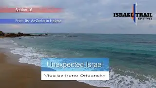 Israel National Trail Section 16