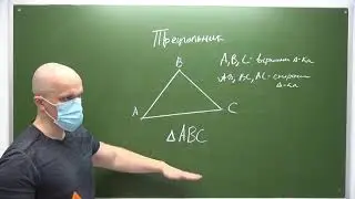 7 класс  Геометрия  2 четверть  Треугольник  Первый признак равенства треугольника