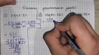 Деление десятичных дробей. Бабушкин метод пригодился на ОГЭ по математике, училась в школе СССР