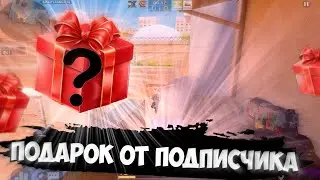 Подписчик ПОДАРИЛ мне ????🤩 / демка с голосом