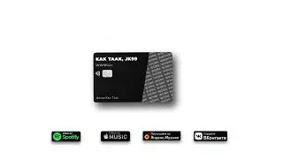kak taak, JK99 - WWWork (Official Audio)