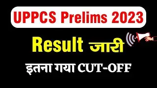 UPPCS Prelims 2023 Result Out UPPSC PRE 2023 Cut-off Declare 