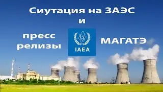 ZNPP and IAEA press releases
