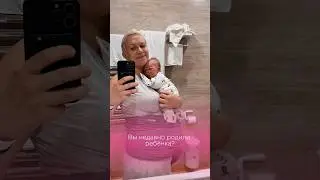 Вы недавно родили? #беременность #роды #психология #дети #похудение #худею