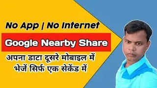 How to use Google Nearby Share | Send Data to Another Mobile in just One Click
