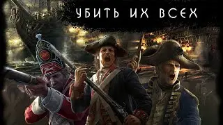 Empire: Total War - Соединенные провинции #5