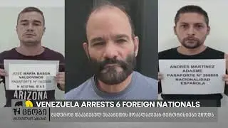 უცნობი მსოფლიო ამბები