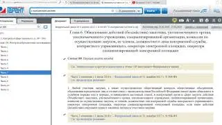 29 Обжалование действий лиц нарушающих права УЗ