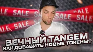 Вечный Tangem / Как Добавить Новые Токены? / Черная Пятница!