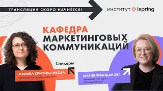 Программы бакалавриата на кафедре «Маркетинговых коммуникаций»  | Ответы на вопросы