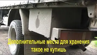 дополнительные места хранения в газель