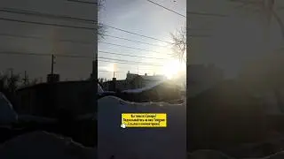 Сегодня в небе над Самарой заметили радужное Гало 🌞🌞