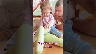 #дети