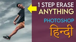 How to REMOVE ANYTHING in Photoshop | Photoshop HINDI | Simple & Easy