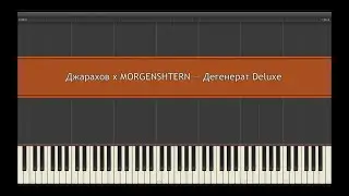 Джарахов x MORGENSHTERN — Дегенерат Deluxe l Piano MIDI Version (На пианино)