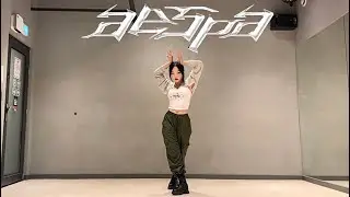 aespa 에스파 - ‘도깨비불 (illusion)’ 안무 커버댄스 cover dance | 07년생